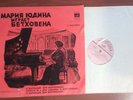 Maria Yudina -15 variations for piano /Sonata #6/12 variation /#5/ USSR/LP