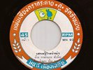 Killer Thai Funk 45 KONG GARDKAMHAENG & SUBIN THIPWAT - THAILAND Hear mp3