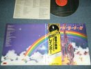 RITCHIE BLACKMORE'S RAINBOW  Japan 1980 REISSUE MPX-4023 NM LP+Obi