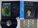 CHRIS SQUIRE FISH OUT OF WATER ATLANTIC P-10068A Japan OBI VINYL LP