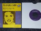45 tours WANDA JACKSON