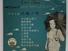 RARE-PATHE LP 10