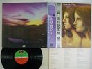 EMERSON, LAKE & PALMER TRILOGY ATLANTIC P-8260A Japan OBI VINYL LP