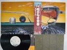 SWEET OFF THE RECORD CAPITOL ECS-80823 Japan OBI PROMO VINYL LP