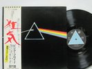 Pink Floyd ?– The Dark Side Of The Moon LP 1973 JAPAN Harvest ?EOP-80778 w/ obi