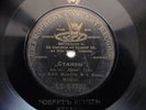 Russian 78rpm YUZHINA Stances `Sapho`, Gounod G+T 1908