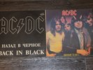 ac/dc ( back in black - highway to hell ) 2 lp vinyl russia rare