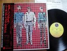 TALKING HEADS - MORE SONGS ABOUT BUILDINGS..- JAPAN 12