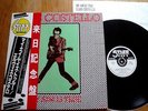 ELVIS COSTELLO - MY AIM IS TRUE - 1st JAPAN 12