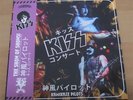 KISS: Kamikaze Pilots 2-LP Live Tokyo 29-03-1978 Purple Vinyl FOC rare