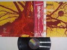 WISHBONE ASH PILGRIMAGE MCA MCA-6065 Japan OBI VINYL LP