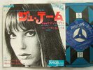 JANE BIRKIN JE T'AIME MOI NON PLUS / 7INCH EX+ CLEAN COPY
