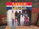 The BEATLES – Hey Jude / Revolution - APPLE Records AR-2121 - 45rpm   JAPAN