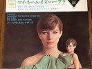 BARBRA STREISAND - MY NAME IS BARBRA   1966 JAPAN 4TRACKS 7