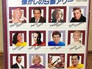 ELVIS PRESLEY SYLVIE VARTAN PERRY COMO MARILYN MONROE JAPAN LP BOX SET