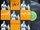 Om Kalsoum Fat El Miyad Sono Cairo SC 22 108 LP Kalthoum Arabic Egypt Rare Ex+