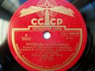 78rpm ORFENOV tenor GAUK conductor Tchaikovsky Snow Maiden op. 12 RARE USSR 1952