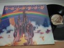 Ritchie Blackmores Rainbow S/T 1ST PRESS  PLAYS EX  COMPLETE OYSTER 1975 UK LP