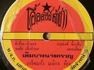 THAI #21 DARK MOODY PSYCH FUNK MOLAM SAMPLES RARE SOUND OF SIAM 45 THAILAND HEAR