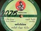 THAI #24 HEAVY PSYCH SLOW FUNK BURNER LUK THUNG MOLAM 45 SUBLIME FREQUENCIES MP3