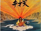OSAMU KITAJIMA - Benzaiten - LP Oom Dooby Dochas