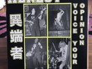 HERESY - VOICE YOUR OPINION JAPAN LP + FLEXI EX face up to it gauze napalm death