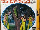 THE JACKSON 5 - ONE MORE CHANCE  JAPAN BLUE LABEL PROMO 45 PS 7