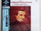 SUPER ANALOGUE DISC PIERRE MONTEUX BERLIOZ SYMPHONIE FANTASTIQUE 180g NM