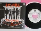 BLACK SABBATH NEON KNIGHTS VERTIGO 7PP-5 Japan VINYL 7