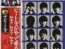 Beatles vinyl LP album record A Hard Day's Night Japanese EAS-80552 APPLE 1976