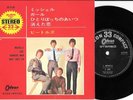 THE BEATLES 45 EP MICHELLE+PS JAPAN RARE 1966