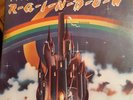 Ritchie Blackmore's Rainbow Vinyl LP Orig Polydor DIO Silver Mountain EXC Shape