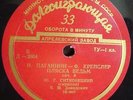 YULIAN SITKOVETSKY Paganini Tartini DAVIDOVICH PRE-MELODIYA 1ED D2804 MINT-