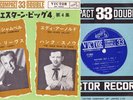 Eddy Arnold-Jim Reeves-Hank Snow/Four Songs EP-RARE HARD TO FIND- JAPAN 7