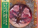 JON ANDERSON - Olias Of Sunhillow   Japan 1981 Deluxe Reissue LP    NM   Yes