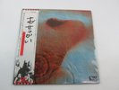 PINK FLOYD MEDDLE EMS-80322 with OBI Japan VINYL  LP