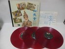 CHINESE OPERA nr mint TRIPLE red color vinyl lp HONG KONG CHINESE OPERA #3