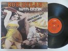 Bob Dylan Knocked Out Loaded Rare Israeli Press LP Hebrew Title + Insert