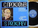 NIKOLAI PETROV Prokofiev Collected Works Nine Piano Sonatas VSG 4LP BOX MINT