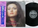 GIGLIOLA CINQUETTI SERENADE POUR DEUX AMOURS SEVEN SEAS GP-519 Japan OBI LP