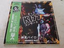 KISS    -  kamikaze pilots  - 2 X  lp'  -  coloured  vinyl
