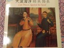 Like Waves Against the Sand - Jing Ying Soloists NM VINYL LP Saydisc SDL 325
