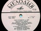 Bulat Okudzhava - Songs (Poetry And Music)  //USSR/LP