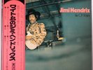 JIMI HENDRIX - Isle Of Wight   Japan 1972 NM LP Gatefold w/ OBI, insert