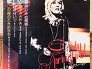 DUSTY SPRINGFIELD 1975 JAPAN 4-TRACKS FLIPBACK SLEEVE EP PS 7