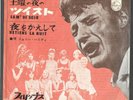 rare 45t japon japan JOHNNY HALLYDAY FL 1033 BO FILM les parisiennes sam'di soir