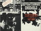 Revolutionary Ensemble Manhattan Cycles - sticke... vinyl LP  record USA