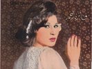 45 Arabic FAIZA AHMED Bighayr Alaya NM ? Sono Cairo