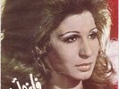 45 Arabic FAIZA AHMED Tariq El Hob NM ? Sono Cairo CSD 158
