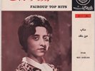 45 Arabic FAIROUZ Min Dallak & Itab EX ? Zodephone